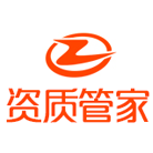 資質管家（北京）信息技術有限公司