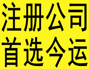 今运阳光投资顾问（北京）有限公司青海分公司