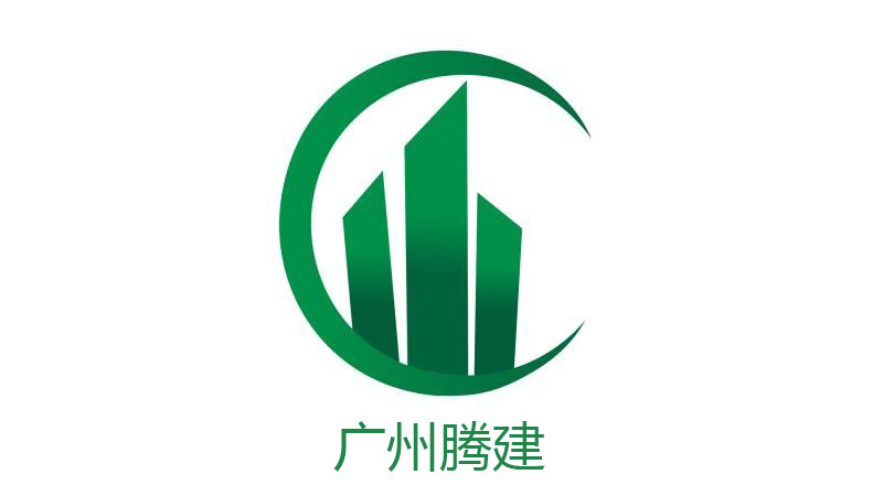 广州腾建企业管理有限公司