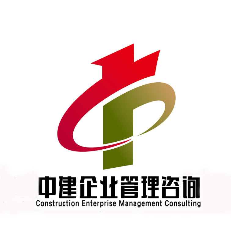 广州中建企业管理咨询有限公司