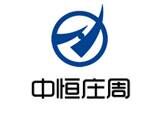 武汉中恒庄周信息技术有限公司