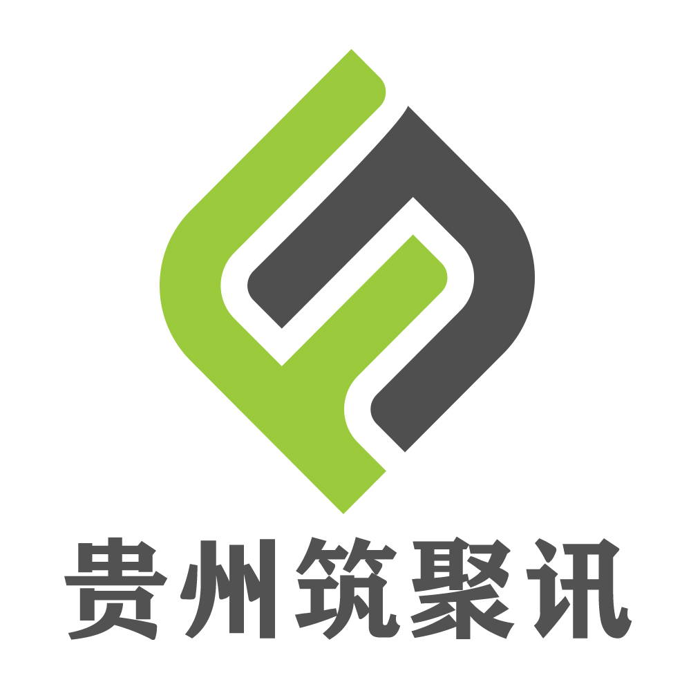 贵州筑聚讯企业管理有限公司