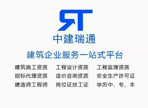 北京中建瑞通科技有限公司太原分公司2