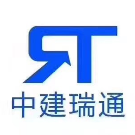 中建瑞通(上海)工程技术服务有限公司2