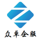 众卓（上海）企业管理服务有限公司