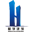 上海皓学建筑装饰工程有限公司