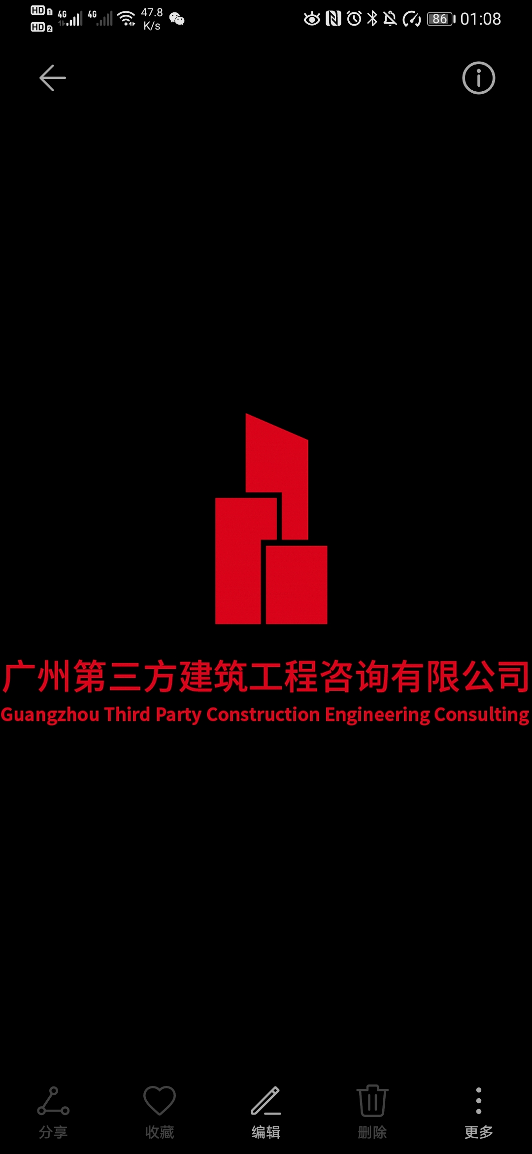 广州第三方建筑工程咨询有限公司
