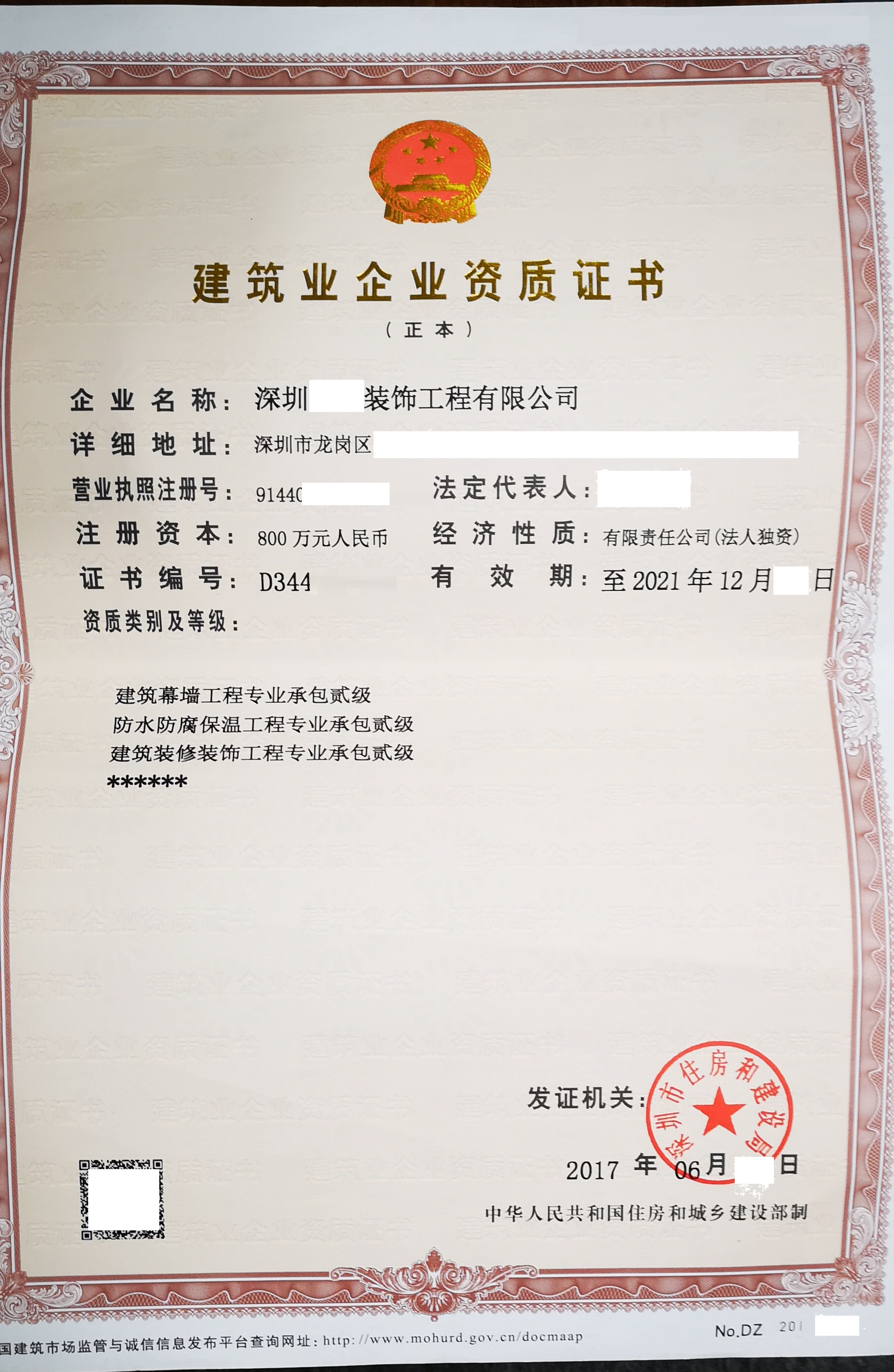 企业资质等级_企业信用等级企业信用评级网_安防工程企业资质 资质代办